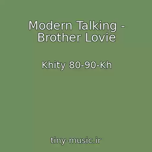 کاور آهنگ Modern Talking - Brother Lovie از Khity 80-90-Kh