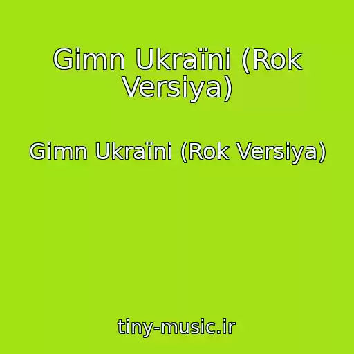 کاور آهنگ Gіmn Ukraїni (Rok Versіya) از Gіmn Ukraїni (Rok Versіya)