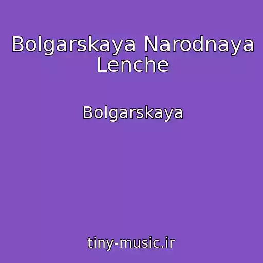 کاور آهنگ Bolgarskaya Narodnaya Lenche از Bolgarskaya