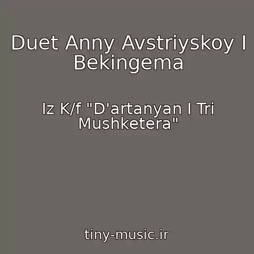 کاور آهنگ Duet Anny Avstriyskoy I Bekingema از Iz K/f "D'artanyan I Tri Mushketera"