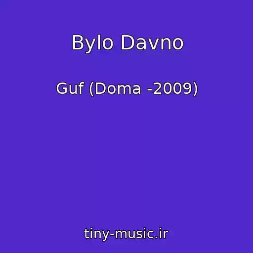 کاور آهنگ Bylo Davno از Guf (Doma -2009)