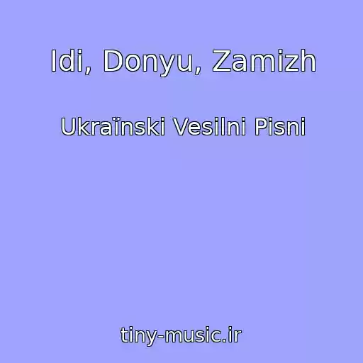 کاور آهنگ Іdi, Donyu, Zamіzh از Ukraїnskі Vesіlnі Pіsnі
