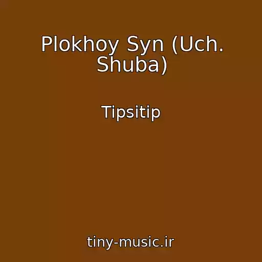 کاور آهنگ Plokhoy Syn (Uch. Shuba) از Tipsitip