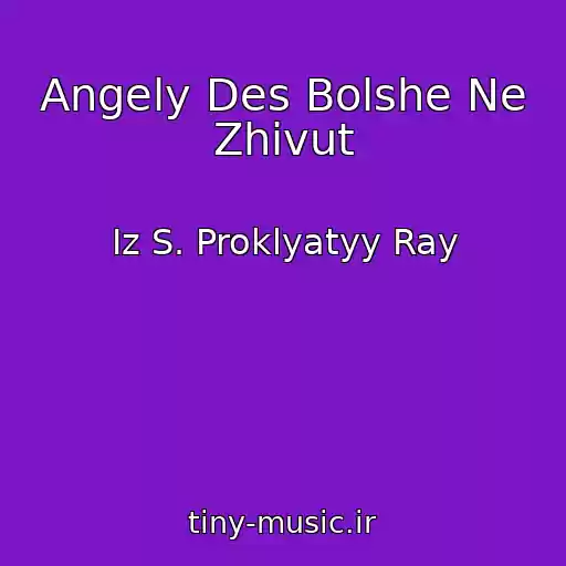 کاور آهنگ Angely Des Bolshe Ne Zhivut از Iz S. Proklyatyy Ray