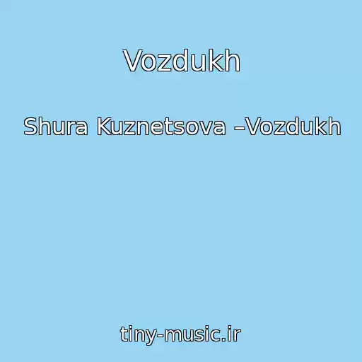 کاور آهنگ Vozdukh از Shura Kuznetsova –Vozdukh