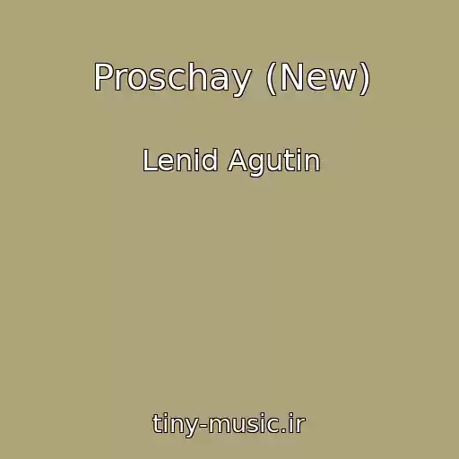 کاور آهنگ Proschay (New) از Lenid Agutin