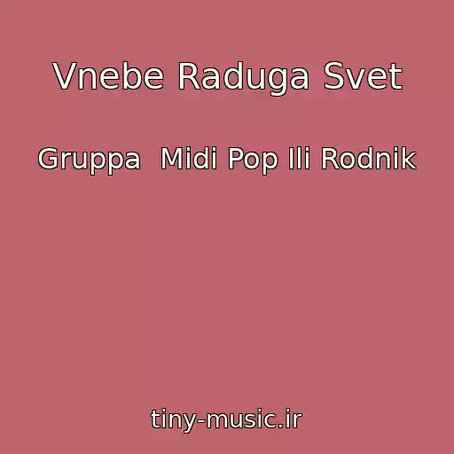 کاور آهنگ Vnebe Raduga Svet از Gruppa  Midi Pop Ili Rodnik
