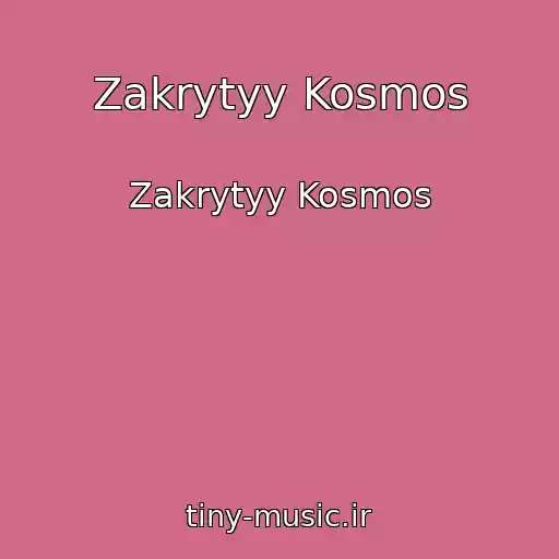کاور آهنگ Zakrytyy Kosmos از Zakrytyy Kosmos