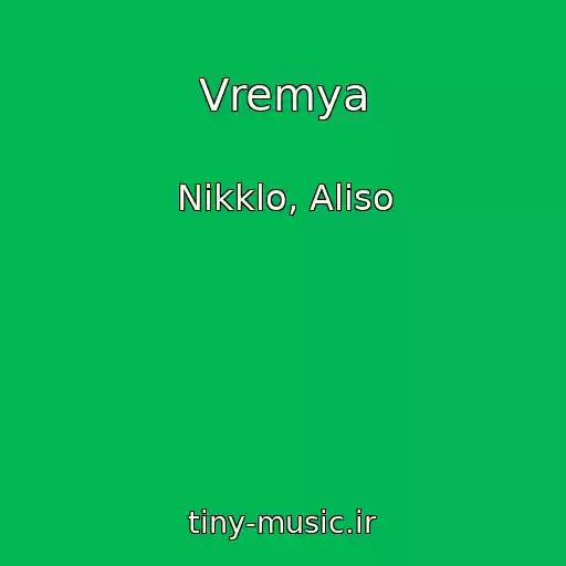 کاور آهنگ Vremya از Nikklo, Aliso