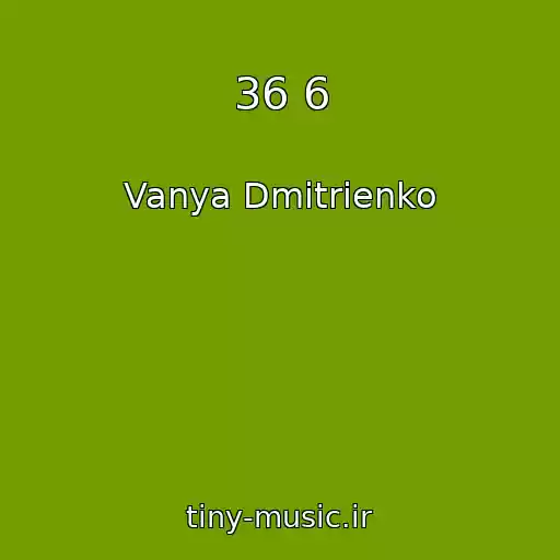 کاور آهنگ 36 6 از Vanya Dmitrienko