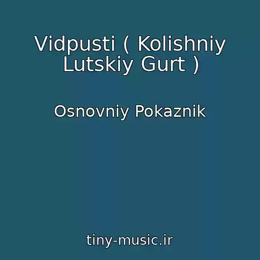 کاور آهنگ Vіdpusti ( Kolishnіy Lutskiy Gurt ) از Osnovniy Pokaznik