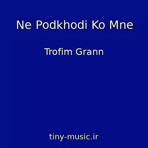 کاور آهنگ Ne Podkhodi Ko Mne از Trofim Grann