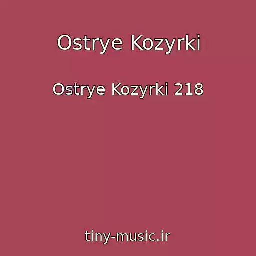 کاور آهنگ Ostrye Kozyrki از Ostrye Kozyrki 218