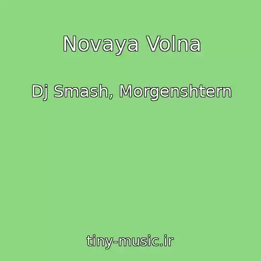 کاور آهنگ Novaya Volna از Dj Smash, Morgenshtern