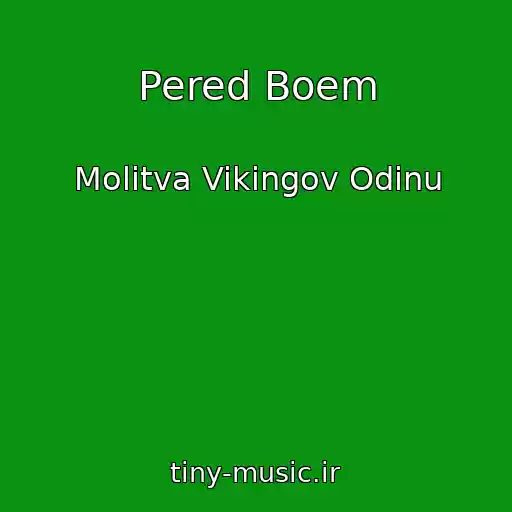 کاور آهنگ Pered Boem از Molitva Vikingov Odinu