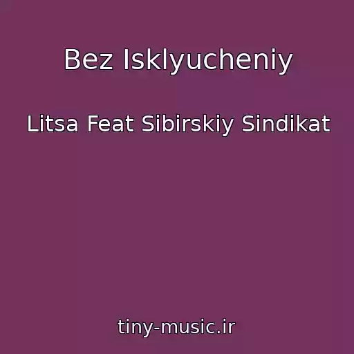 کاور آهنگ Bez Isklyucheniy از Litsa Feat Sibirskiy Sindikat