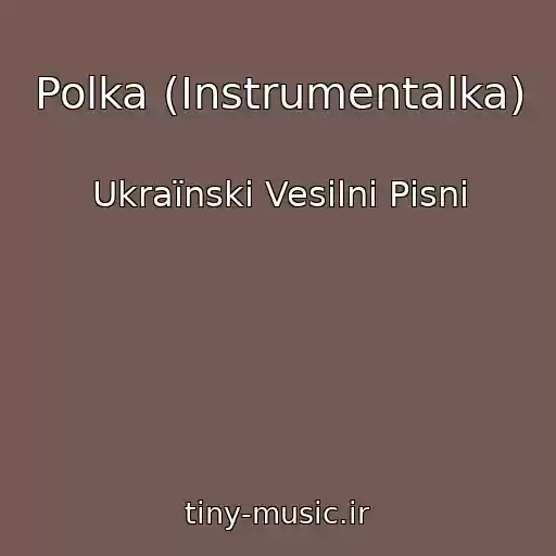 کاور آهنگ Polka (Іnstrumentalka) از Ukraїnskі Vesіlnі Pіsnі