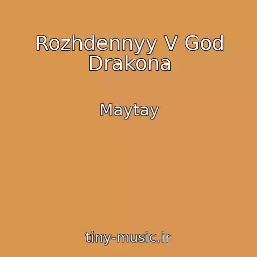 کاور آهنگ Rozhdennyy V God Drakona از Maytay