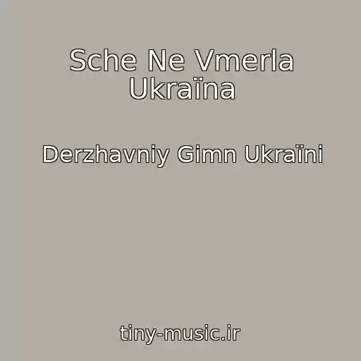 کاور آهنگ Sche Ne Vmerla Ukraїna از Derzhavniy Gіmn Ukraїni