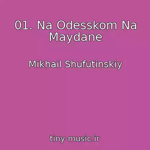 کاور آهنگ 01. Na Odesskom Na Maydane از Mikhail Shufutinskiy