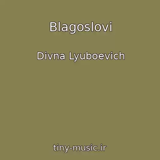 کاور آهنگ Blagoslovi از Divna Lyuboevich