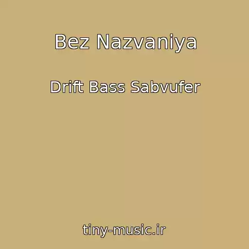 کاور آهنگ Bez Nazvaniya از Drift Bass Sabvufer