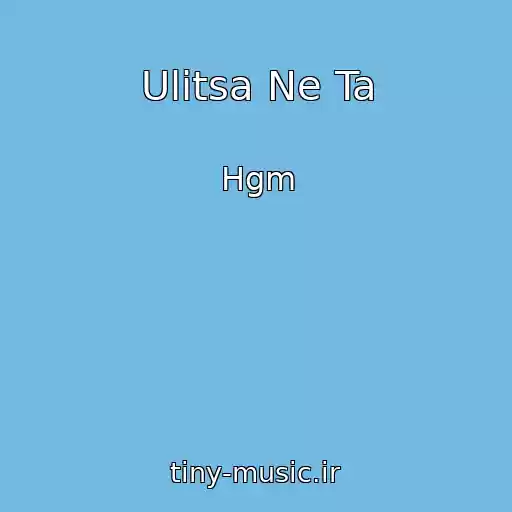 کاور آهنگ Ulitsa Ne Ta از Hgm