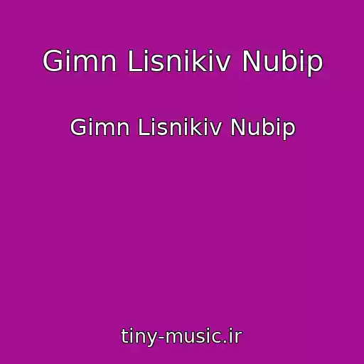 کاور آهنگ Gіmn Lіsnikіv Nubіp از Gіmn Lіsnikіv Nubіp