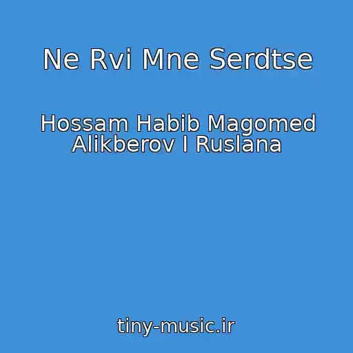 کاور آهنگ Ne Rvi Mne Serdtse از Hossam Habib Magomed Alikberov I Ruslana