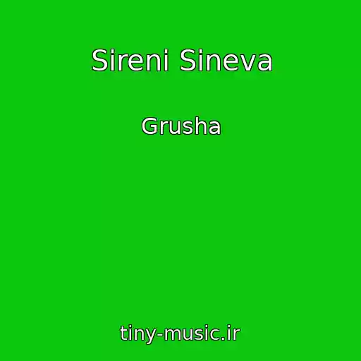 کاور آهنگ Sireni Sineva از Grusha