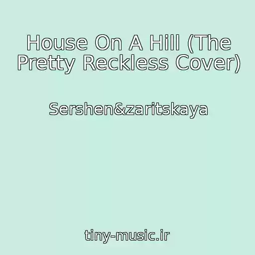 کاور آهنگ House On A Hill (The Pretty Reckless Cover) از Sershen&zaritskaya