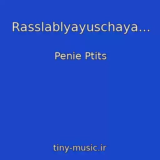 کاور آهنگ Rasslablyayuschaya... از Penie Ptits