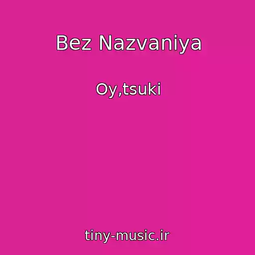 کاور آهنگ Bez Nazvaniya از Oy,tsuki