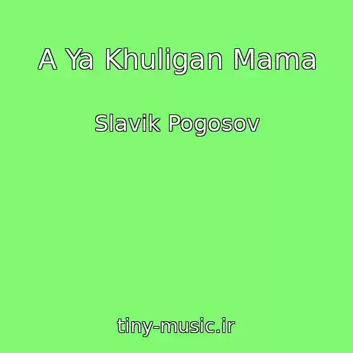 کاور آهنگ A Ya Khuligan Mama از Slavik Pogosov