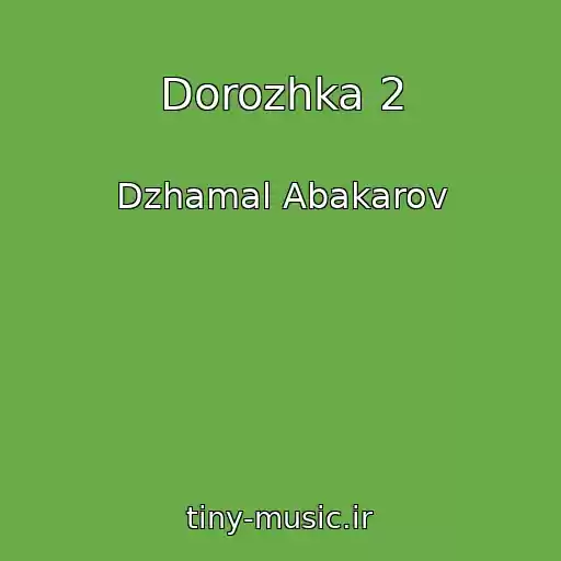 کاور آهنگ Dorozhka 2 از Dzhamal Abakarov