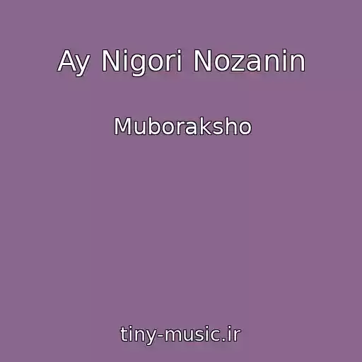 کاور آهنگ Ay Nigori Nozanin از Muboraksho