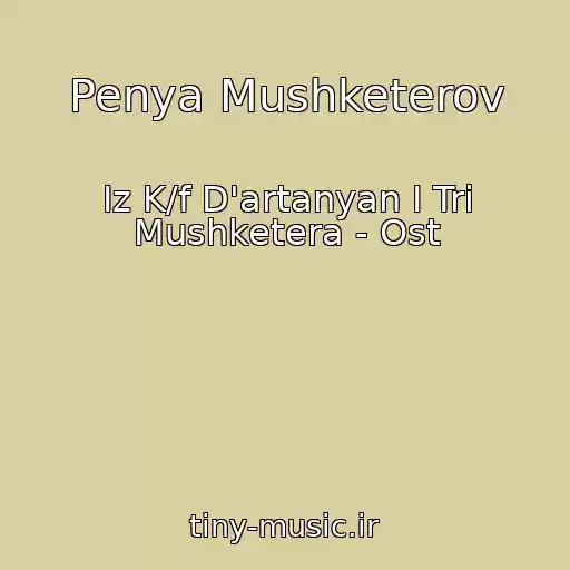 کاور آهنگ Penya Mushketerov از Iz K/f D'artanyan I Tri Mushketera - Ost