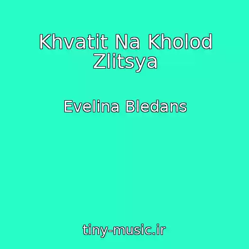 کاور آهنگ Khvatit Na Kholod Zlitsya از Evelina Bledans