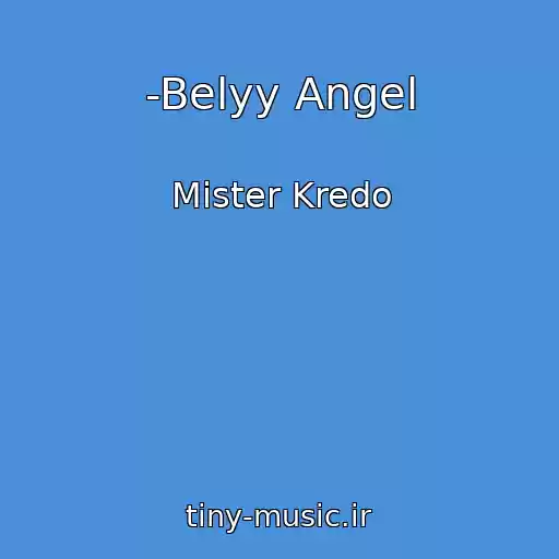کاور آهنگ -Belyy Angel از Mister Kredo