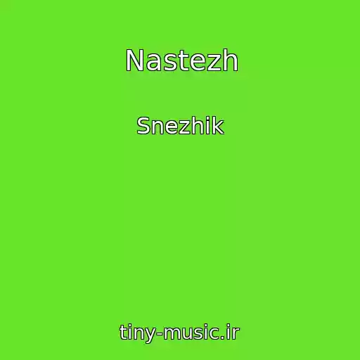 کاور آهنگ Nastezh از Snezhik