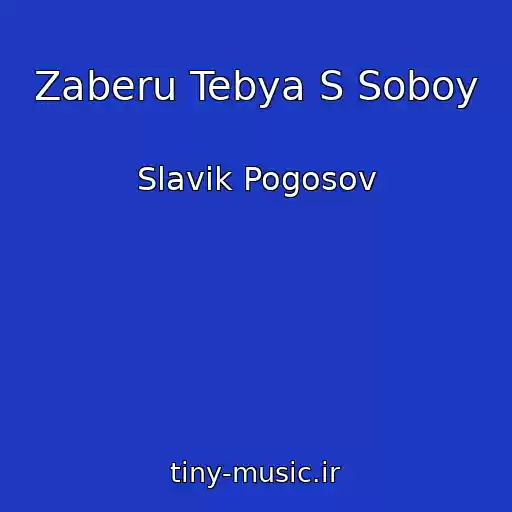 کاور آهنگ Zaberu Tebya S Soboy از Slavik Pogosov