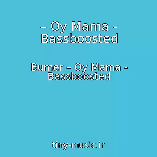 کاور آهنگ – Oy Mama - Bassboosted از Bumer – Oy Mama - Bassboosted