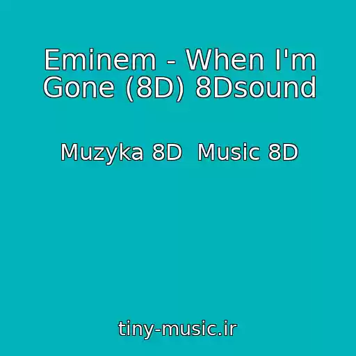 کاور آهنگ Eminem - When I'm Gone (8D) 8Dsound از Muzyka 8D  Music 8D