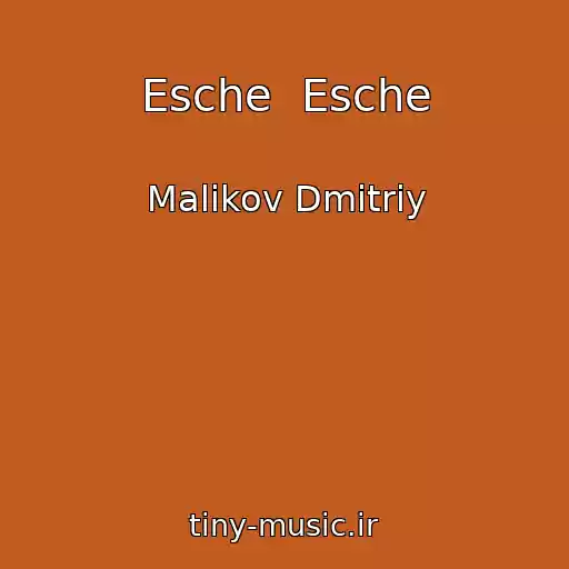 کاور آهنگ Esche  Esche از Malikov Dmitriy