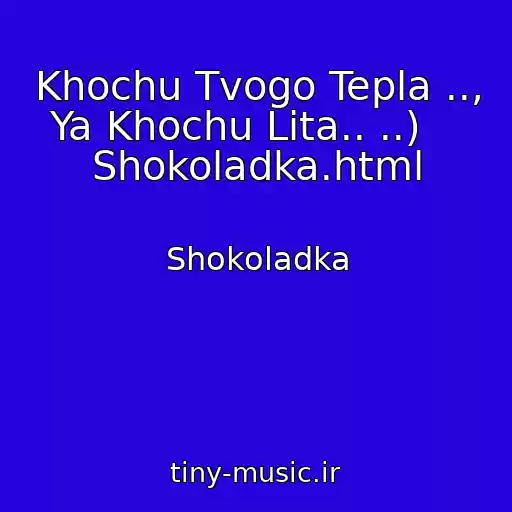 کاور آهنگ Khochu Tvogo Tepla .., Ya Khochu Lіta.. ..)    Shokoladka.html از Shokoladka