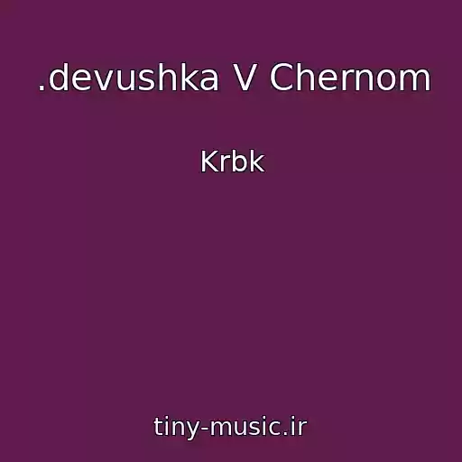 کاور آهنگ .devushka V Chernom از Krbk