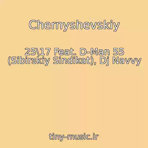 کاور آهنگ Chernyshevskiy از 25\17 Feat. D-Man 55 (Sibirskiy Sindikat), Dj Navvy
