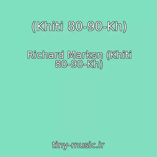کاور آهنگ (Khіti 80-90-Kh) از Richard Marksn (Khіti 80-90-Kh)