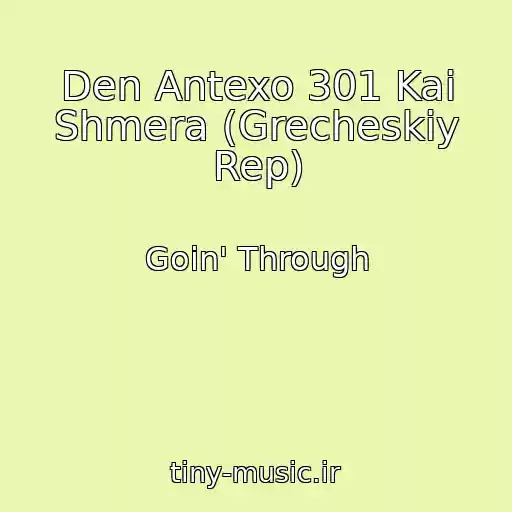 کاور آهنگ Den Antexo 301 Kai Shmera (Grecheskiy Rep) از Goin' Through