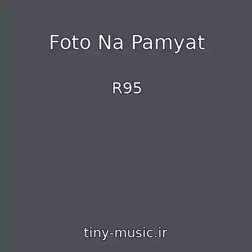 کاور آهنگ Foto Na Pamyat از R95